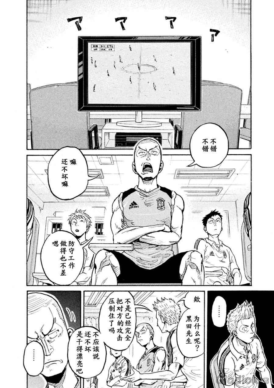 逆转监督 - 第337话 - 2