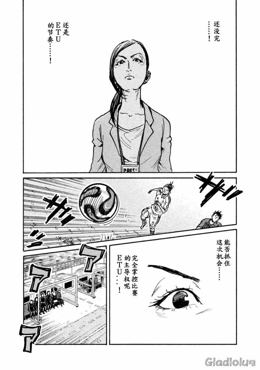 逆轉監督 - 第339話 - 5