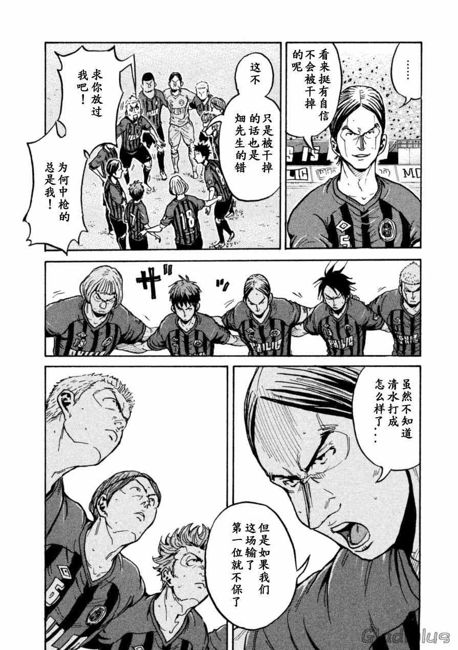 逆转监督 - 第339话 - 5