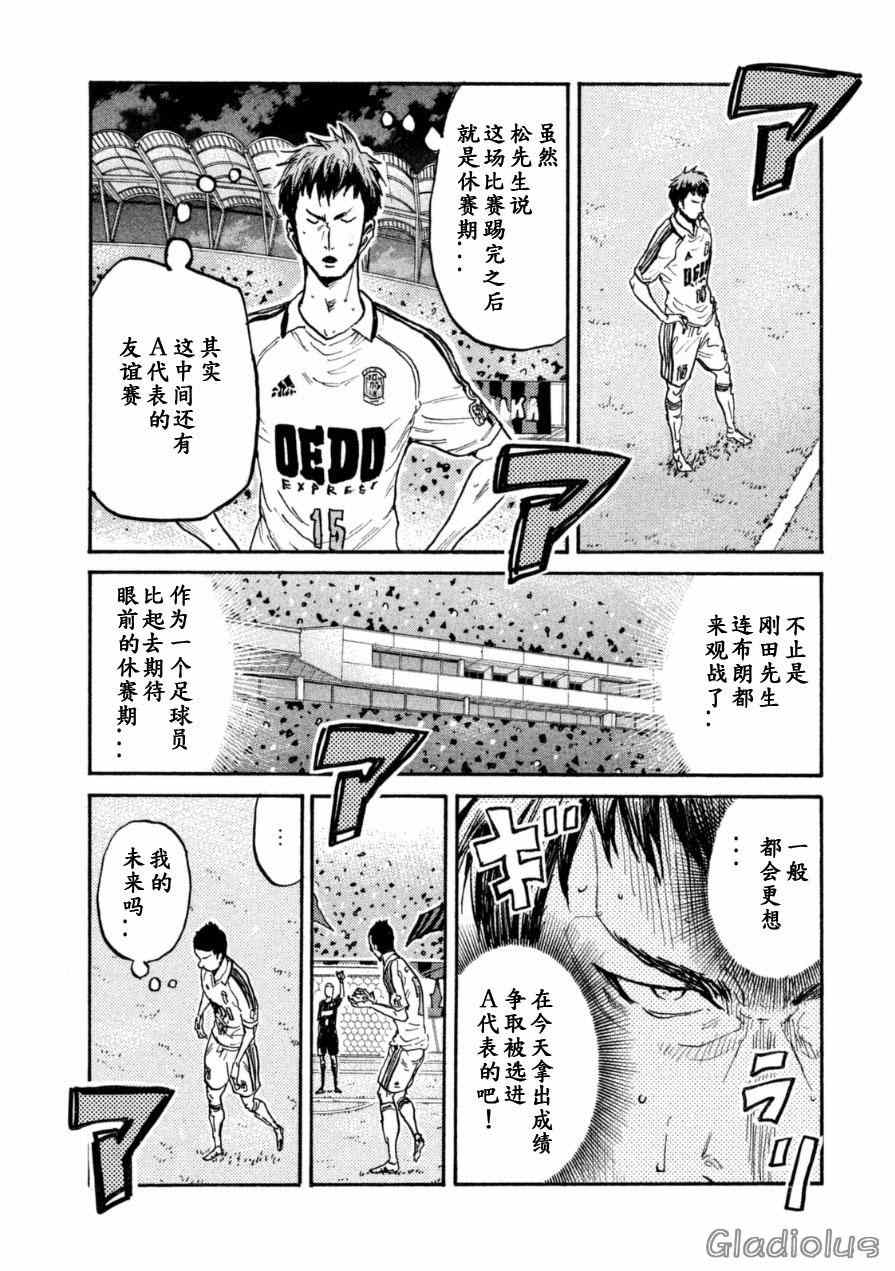 逆轉監督 - 第339話 - 2