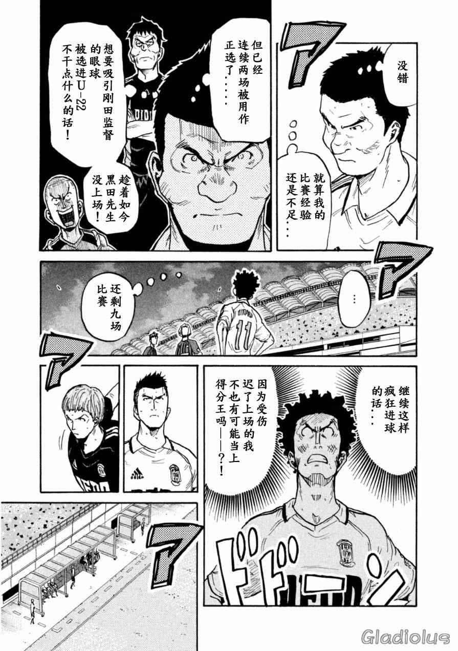 逆轉監督 - 第339話 - 3