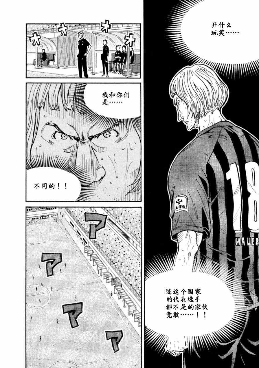 逆轉監督 - 第341話 - 2