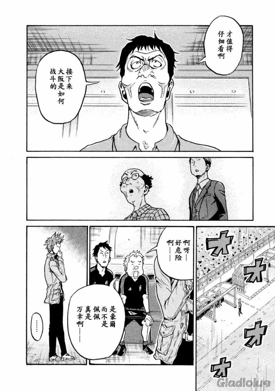 逆轉監督 - 第341話 - 4