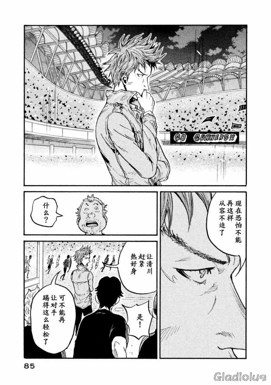 逆轉監督 - 第341話 - 5