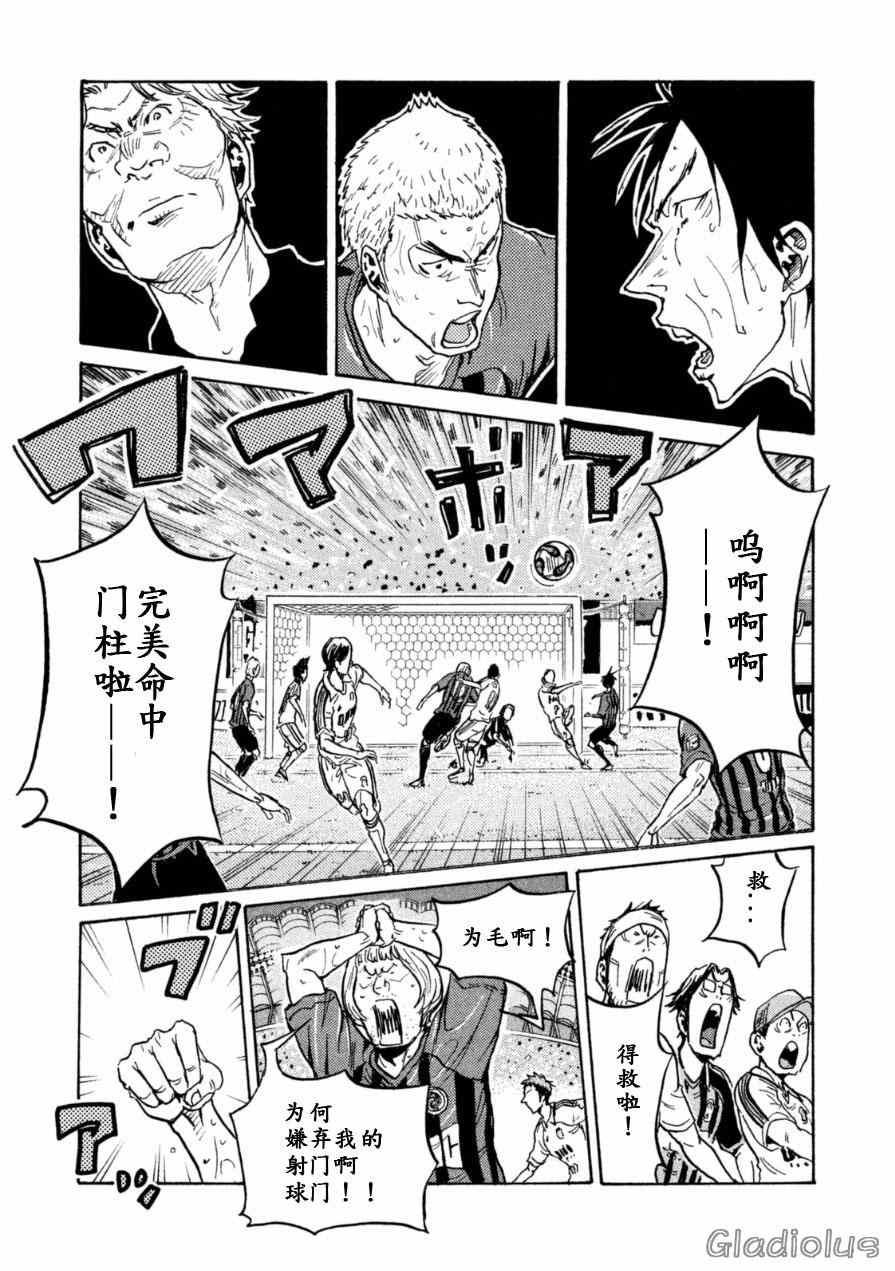 逆轉監督 - 第341話 - 4