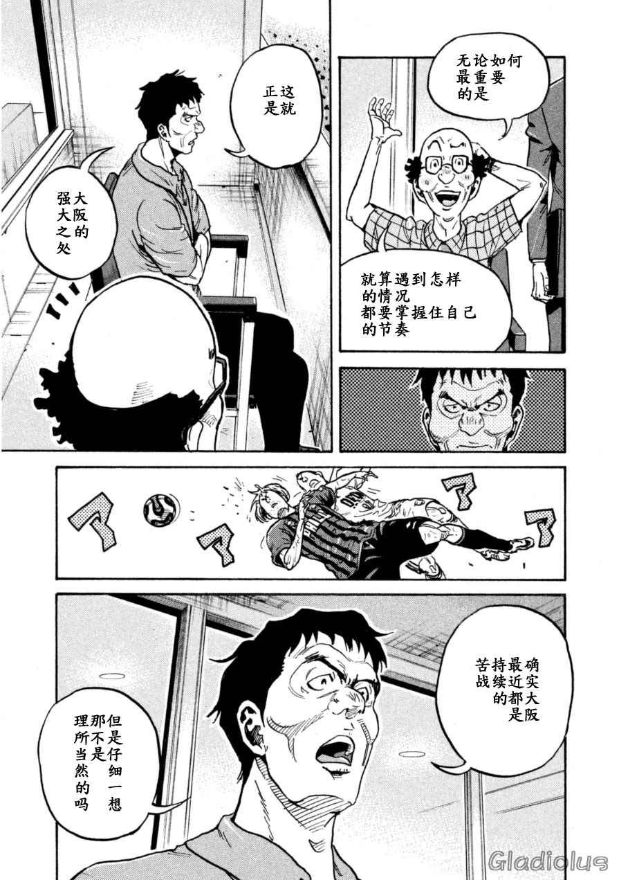 逆轉監督 - 第343話 - 4