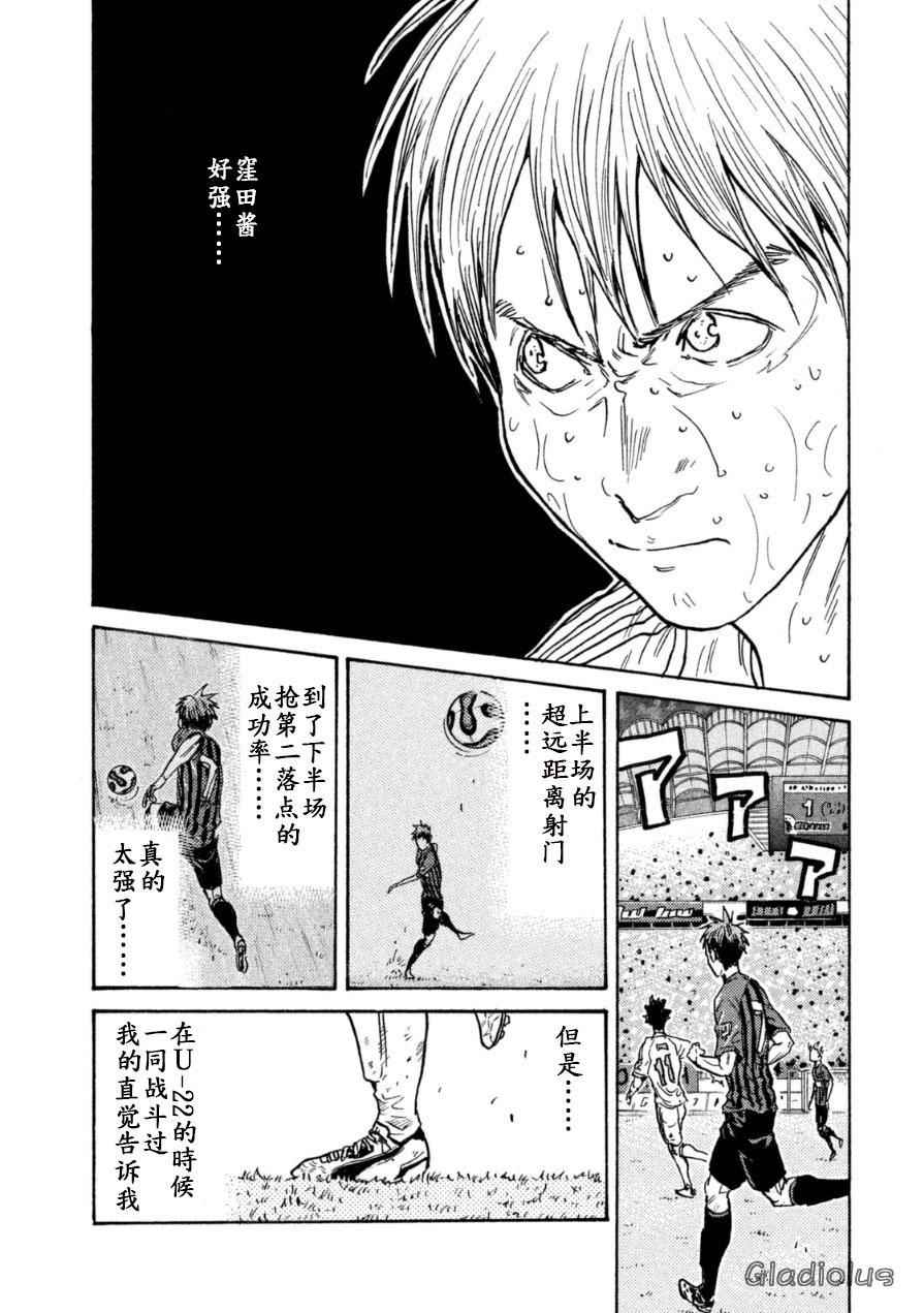 逆轉監督 - 第345話 - 1