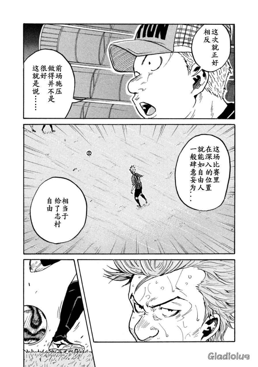 逆轉監督 - 第345話 - 4