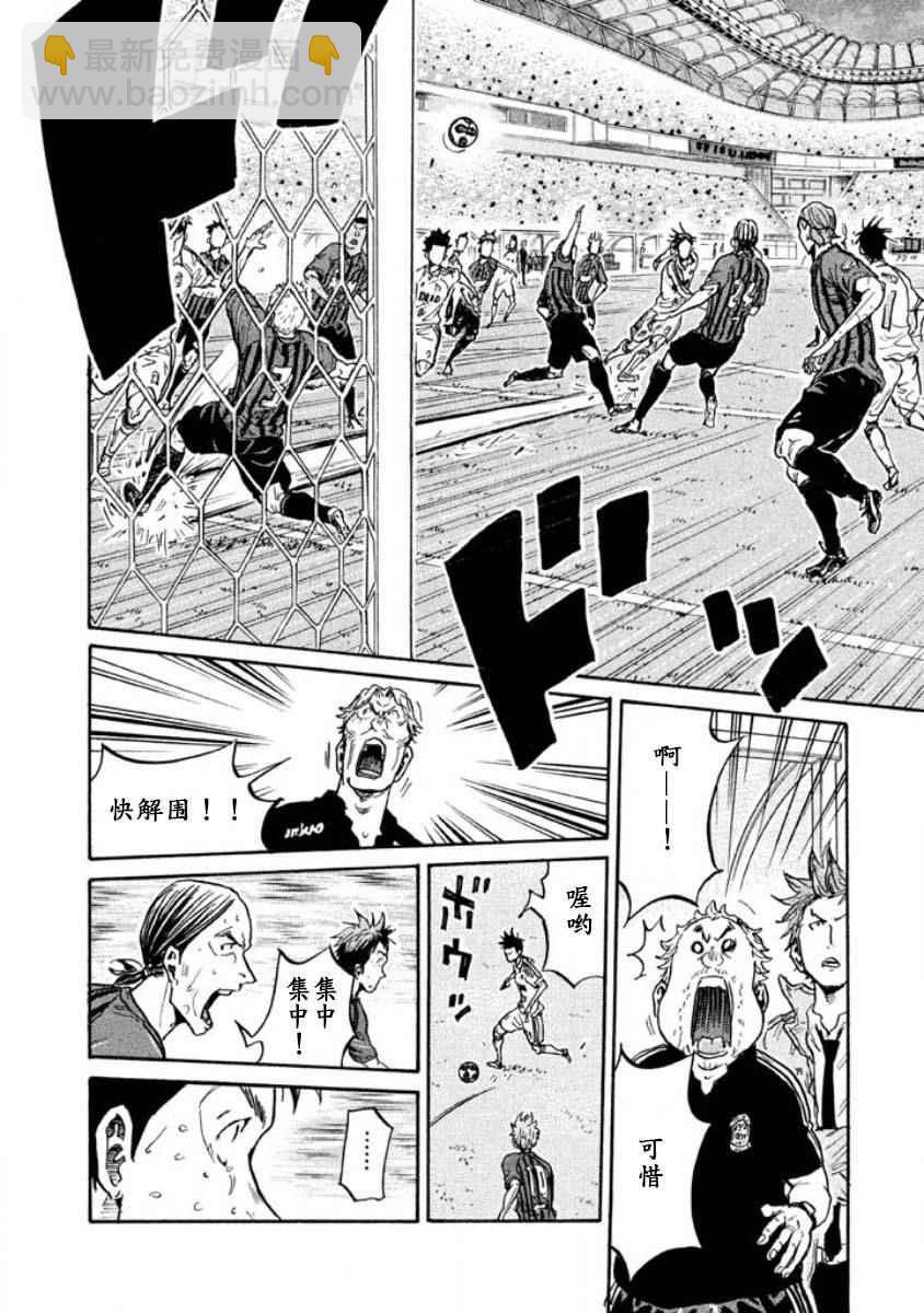 逆轉監督 - 第349話 - 2