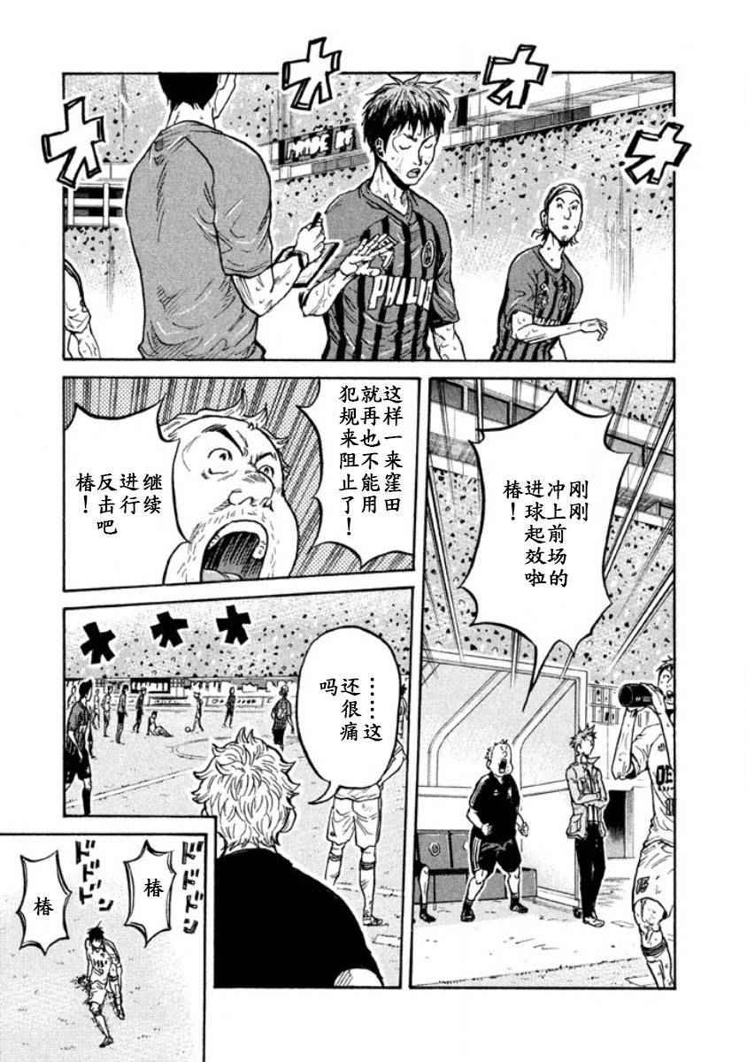 逆转监督 - 第349话 - 3