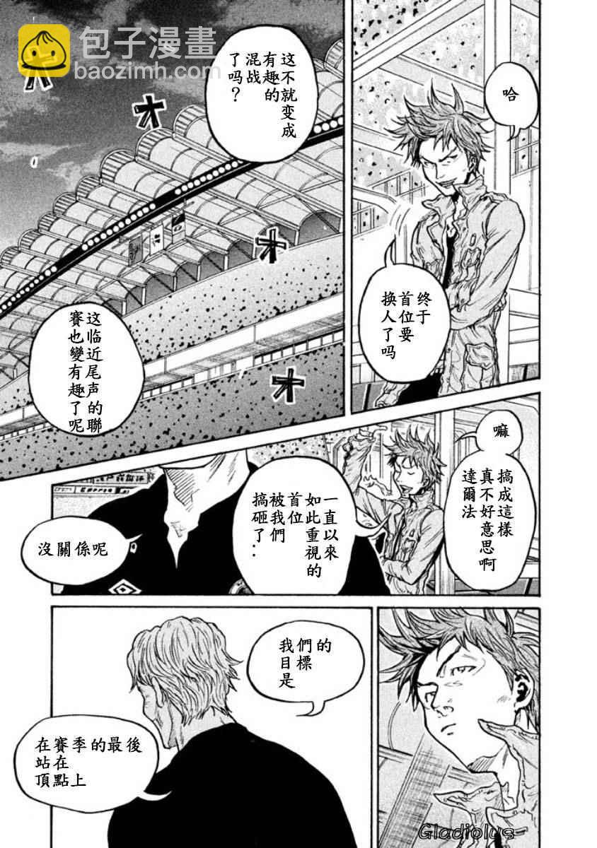 逆轉監督 - 第353話 - 5