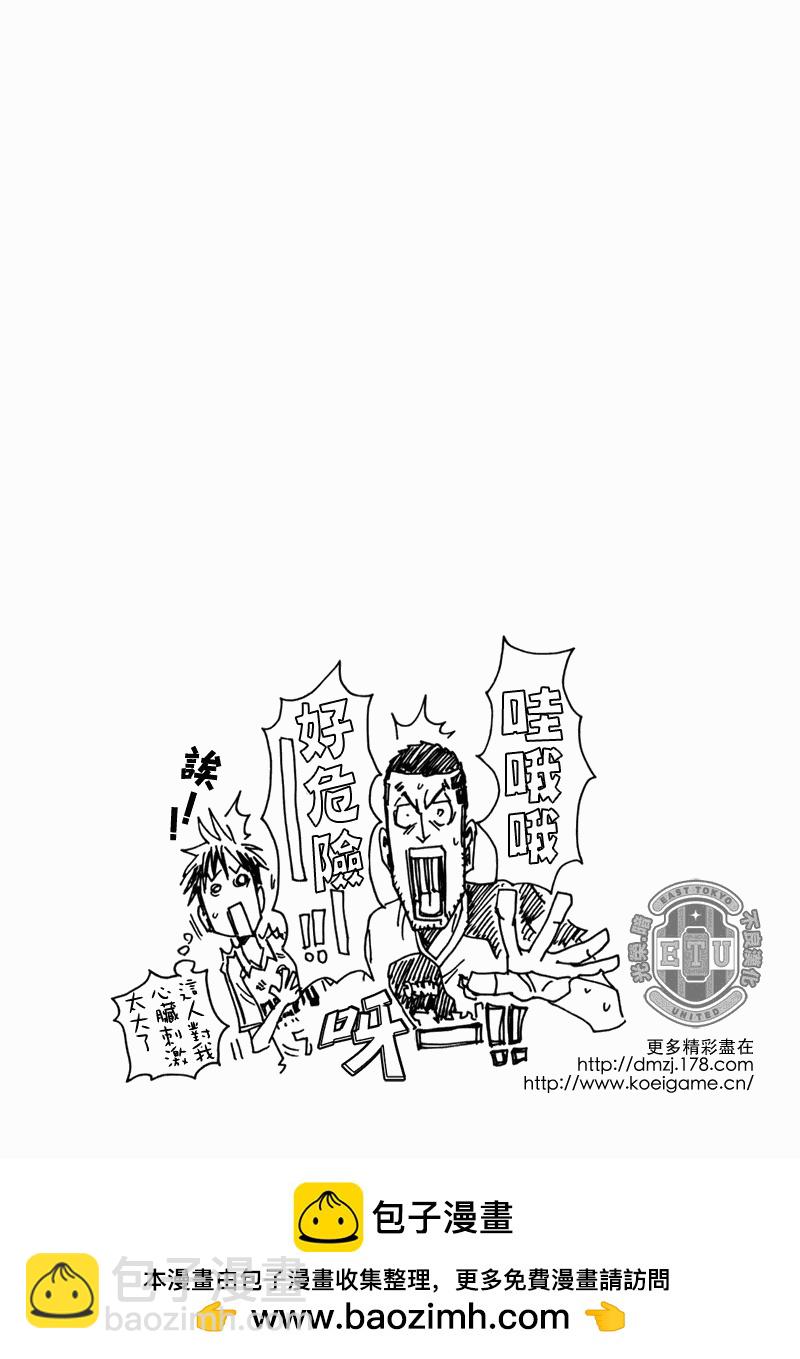 逆轉監督 - 第91話 - 1