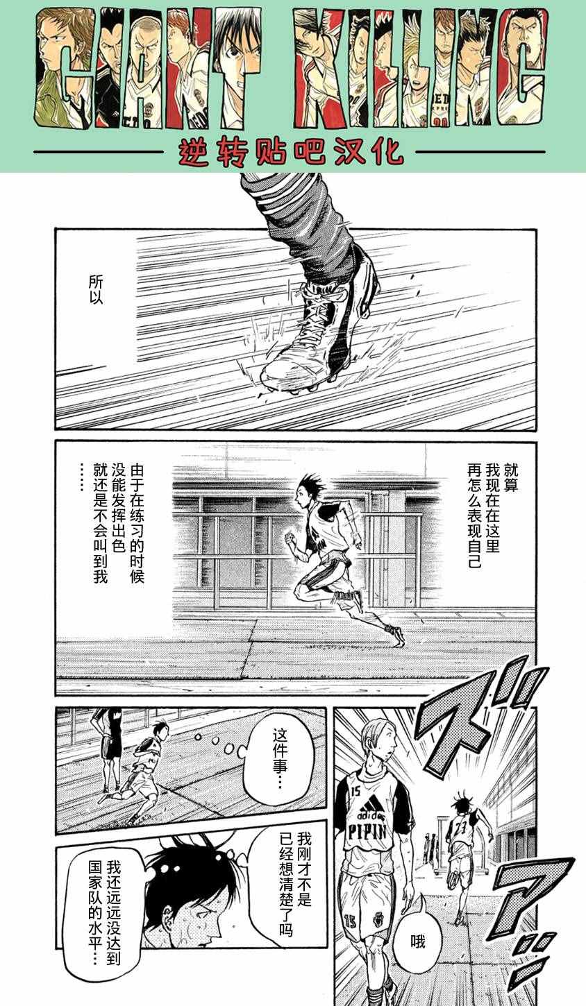 逆转监督 - 第365话 - 1