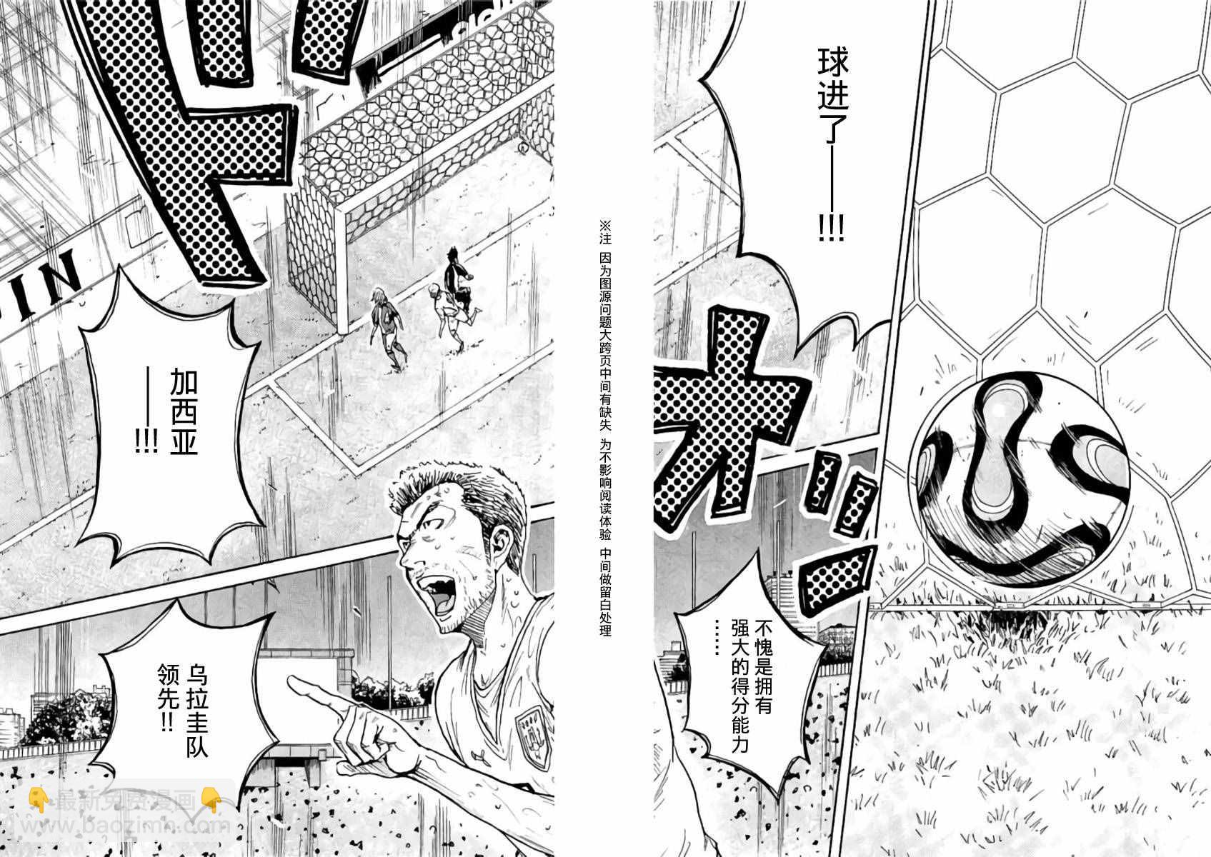 逆轉監督 - 第373話 - 4