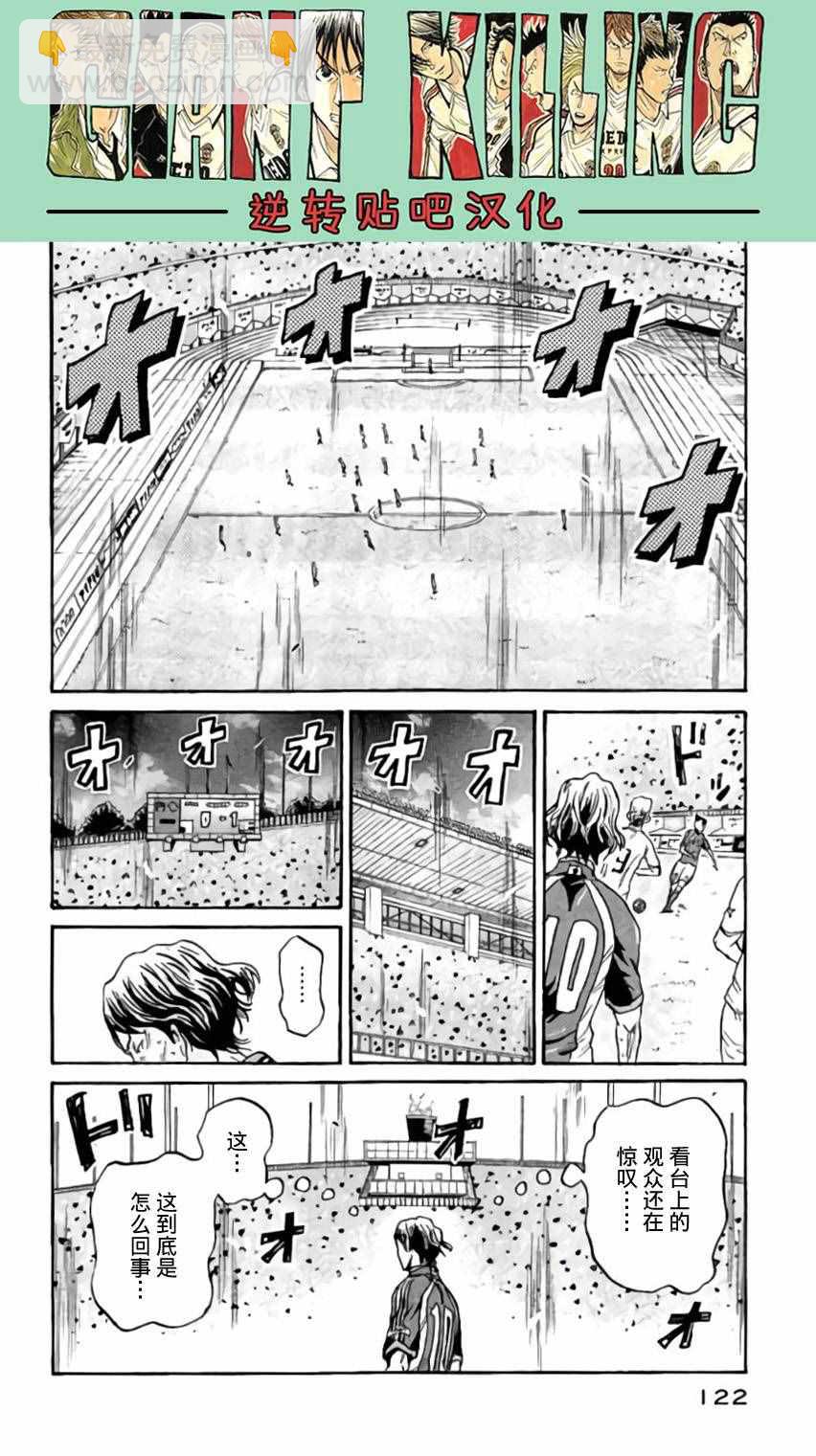 逆转监督 - 第373话 - 1