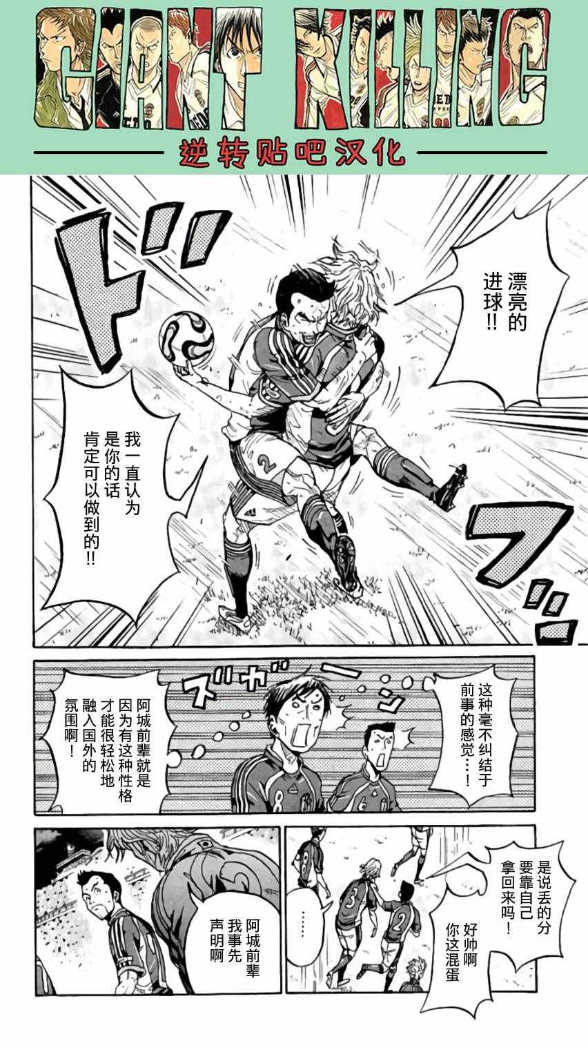 逆转监督 - 第375话 - 1