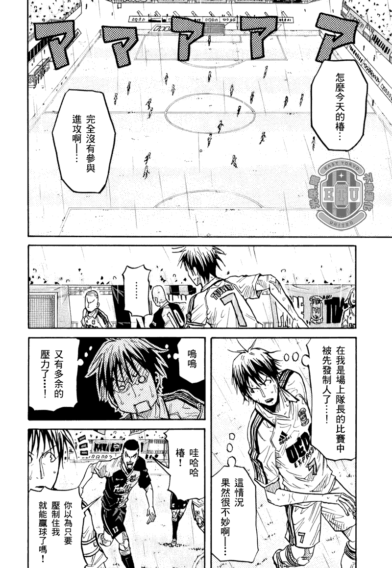 逆轉監督 - 第93話 - 1