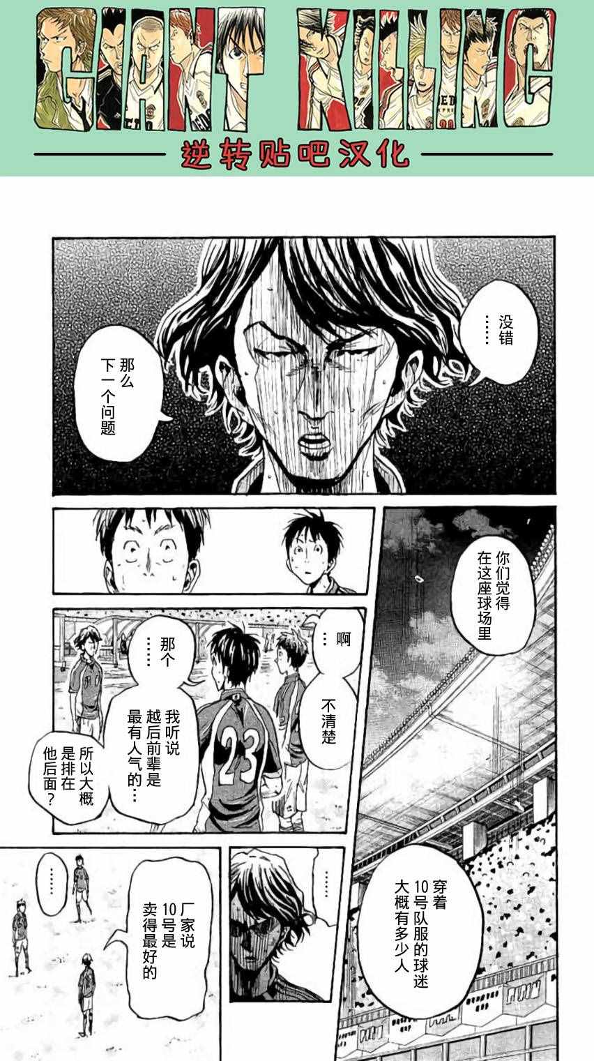 逆转监督 - 第379话 - 2