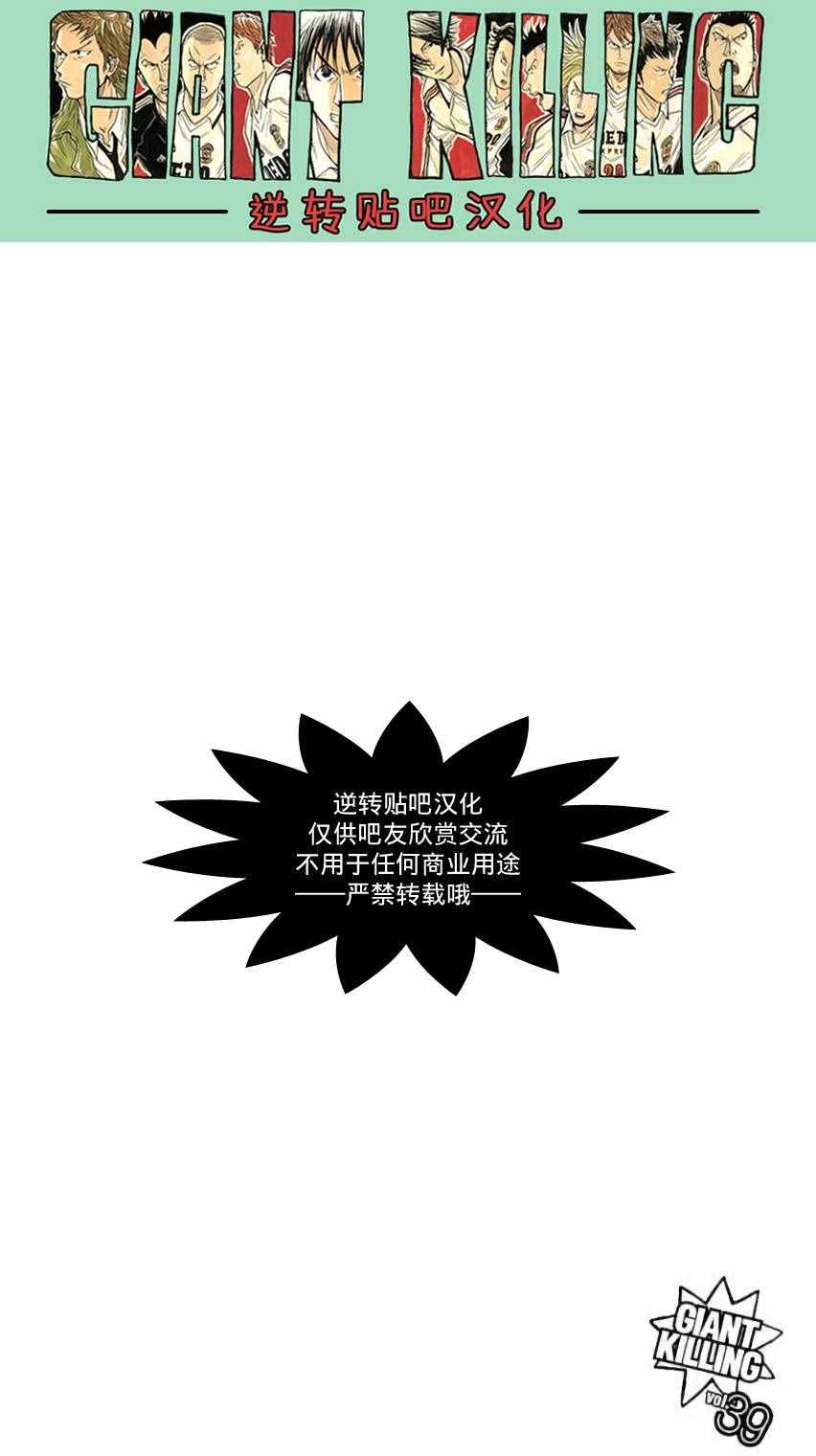 逆转监督 - 第379话 - 1