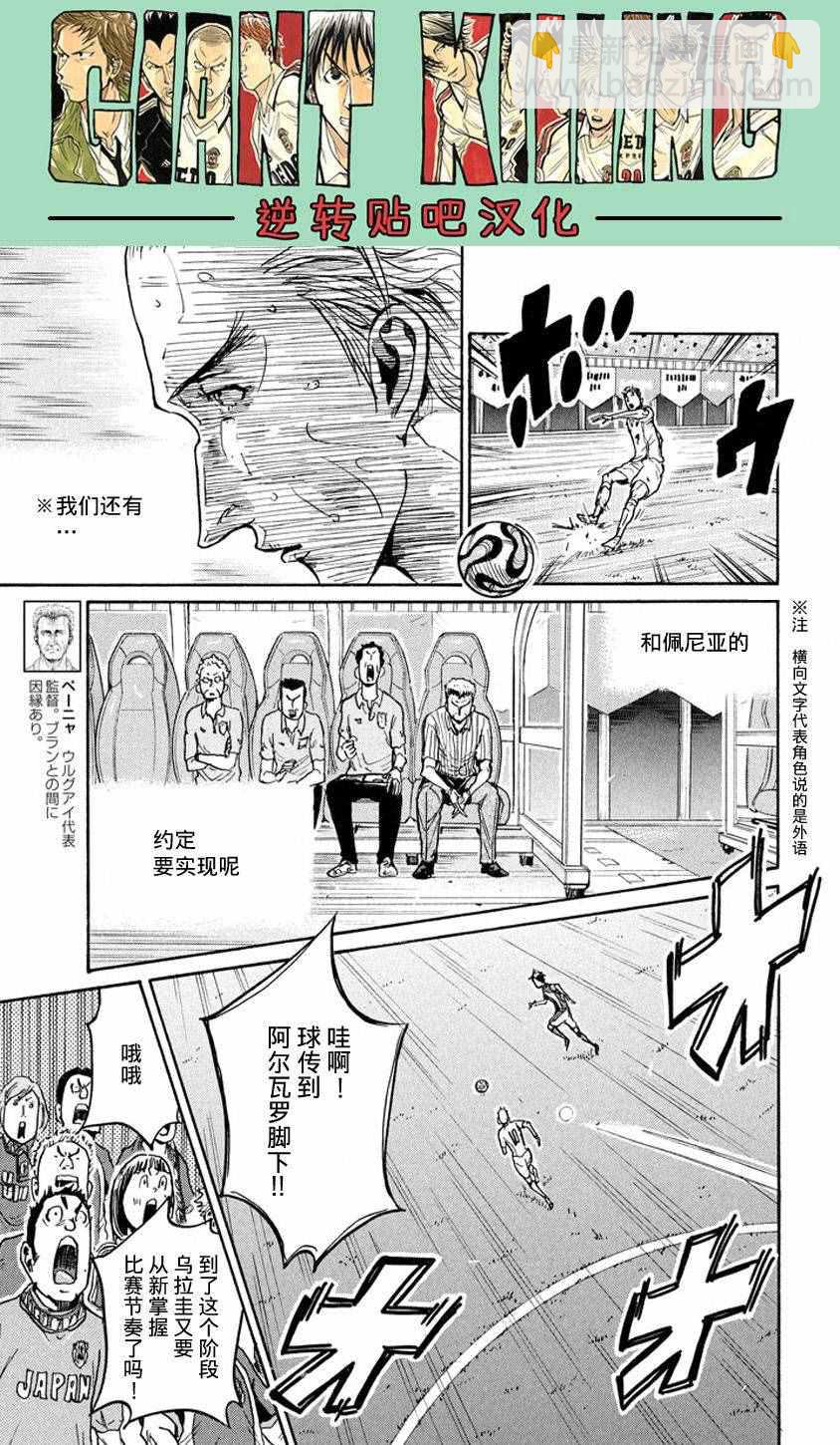 逆转监督 - 第381话 - 4