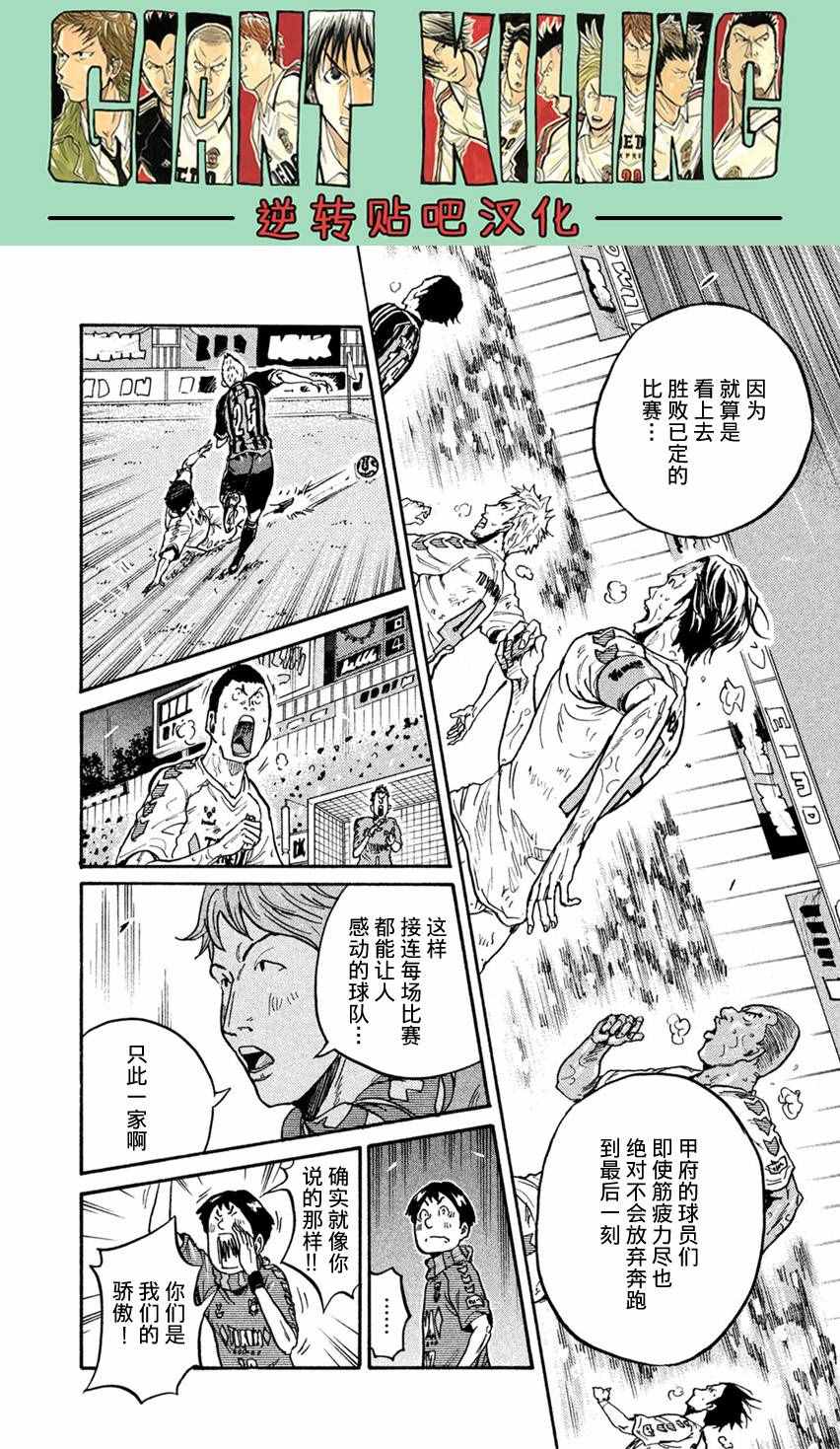 逆转监督 - 第399话 - 2