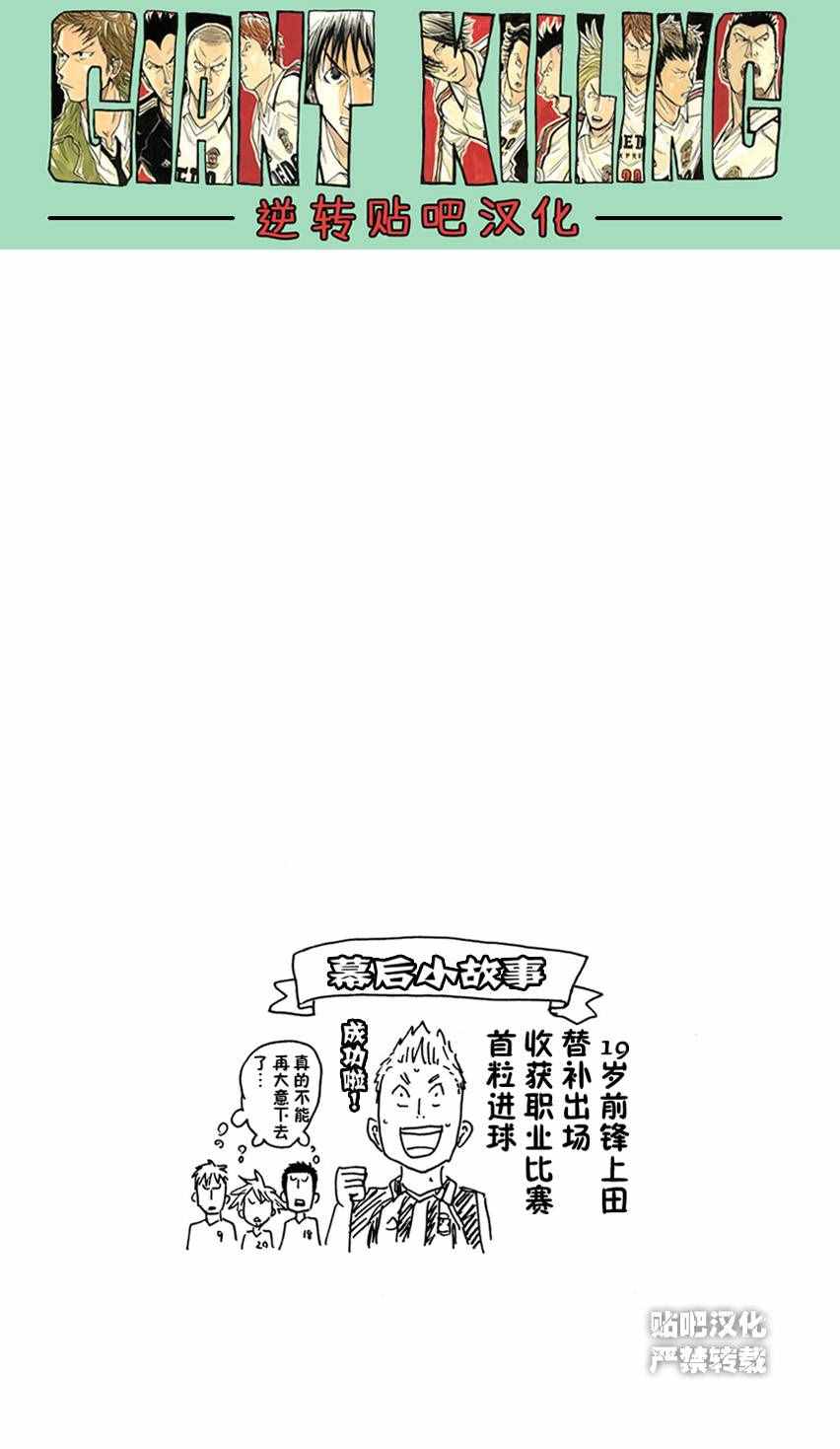 逆转监督 - 第399话 - 5