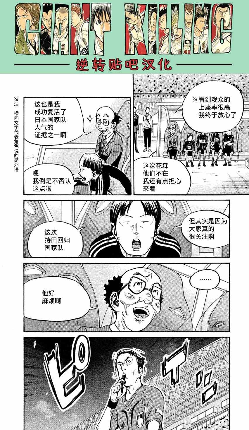 逆转监督 - 第403话 - 3