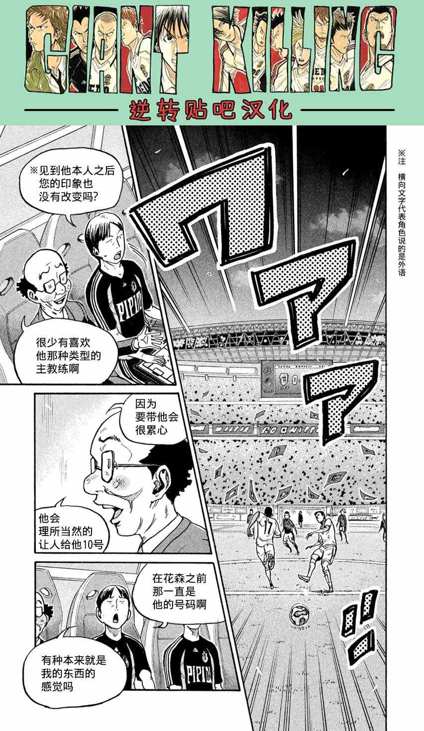 逆轉監督 - 第403話 - 4