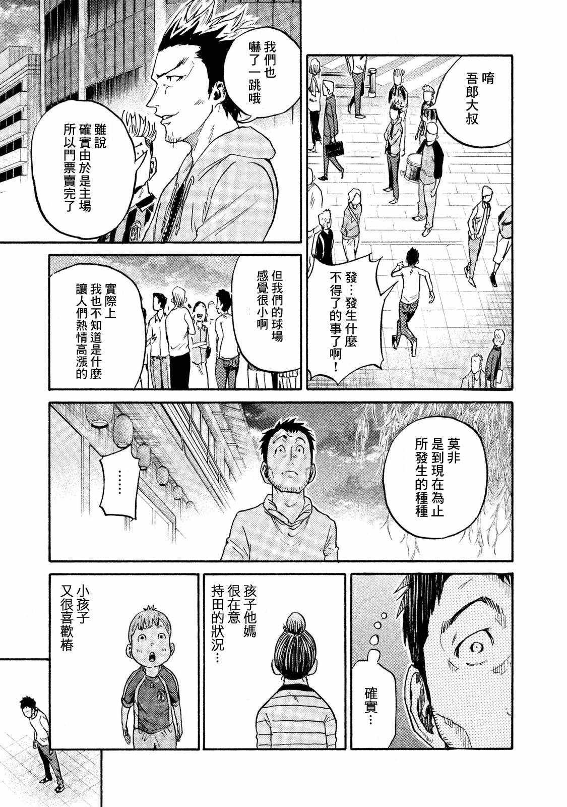 逆转监督 - 第409话 - 2