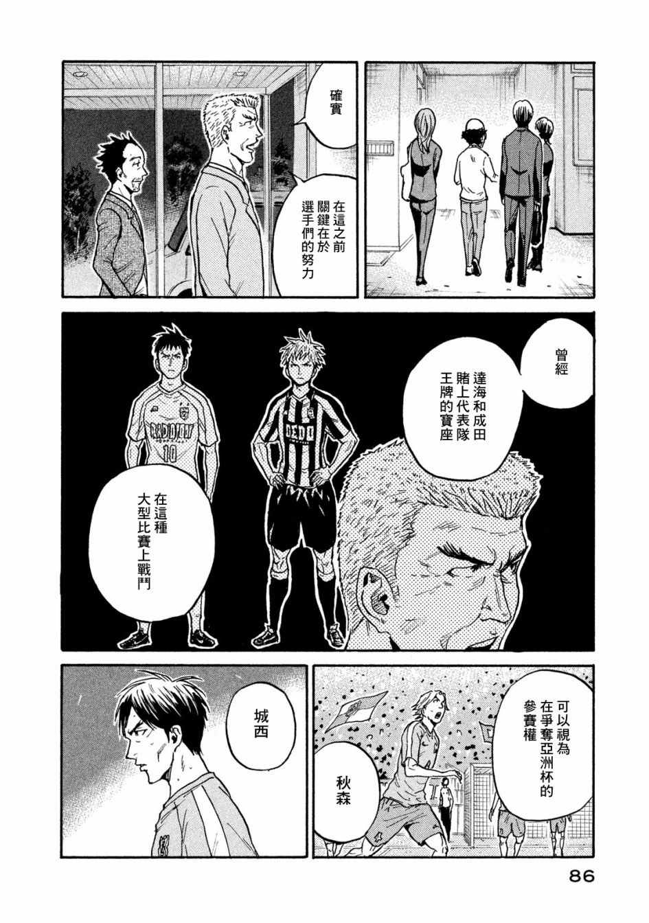 逆转监督 - 第411话 - 4