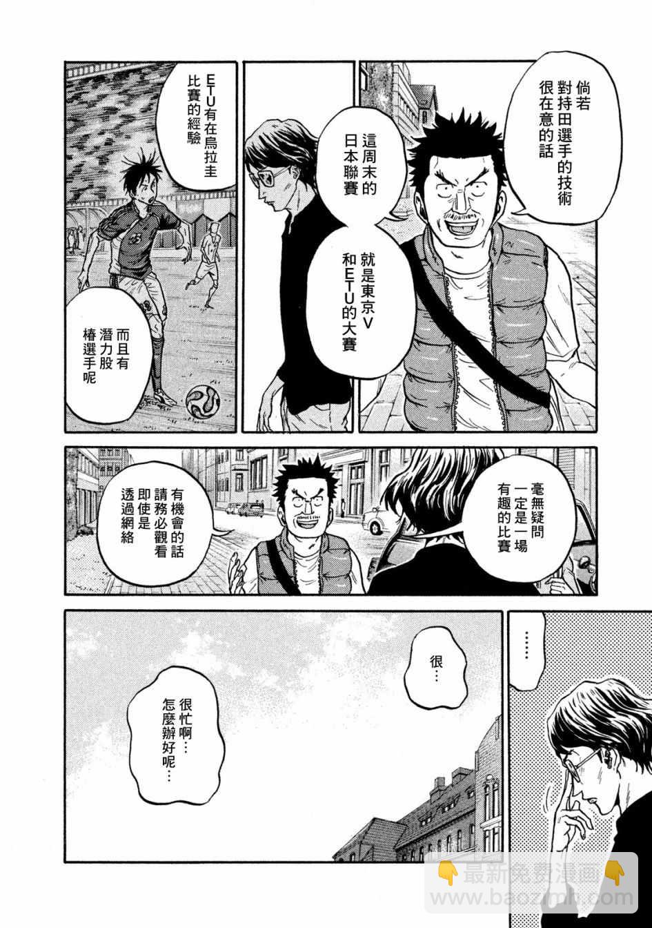 逆转监督 - 第411话 - 4