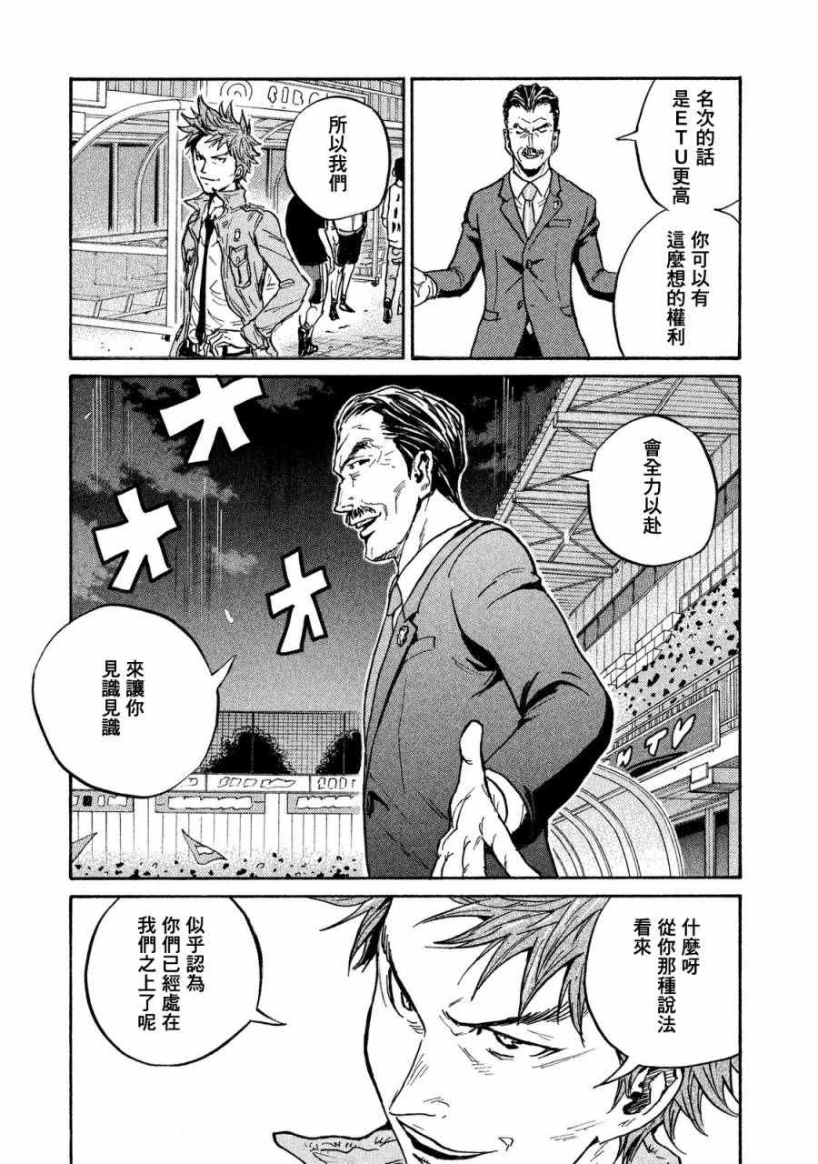 逆轉監督 - 第413話 - 4