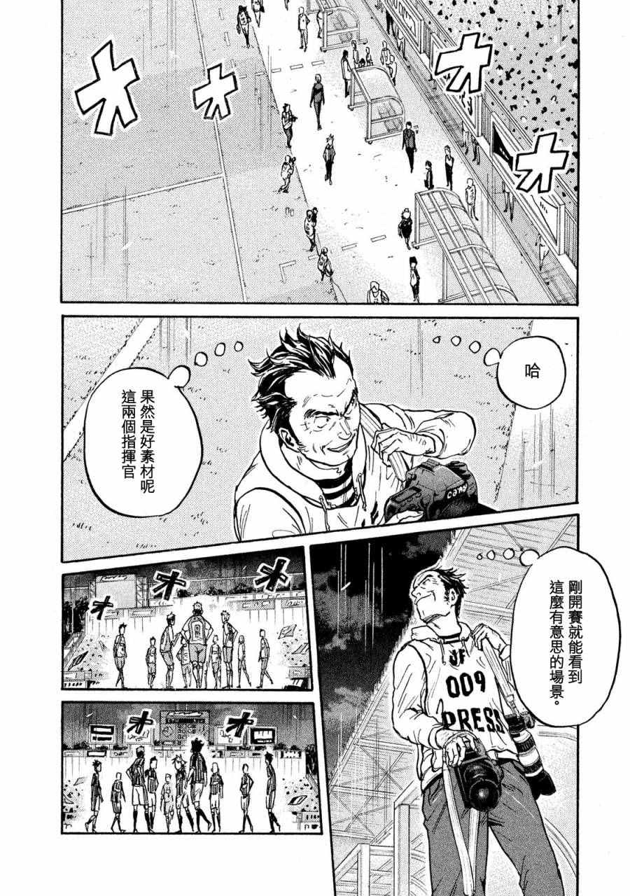 逆轉監督 - 第413話 - 1