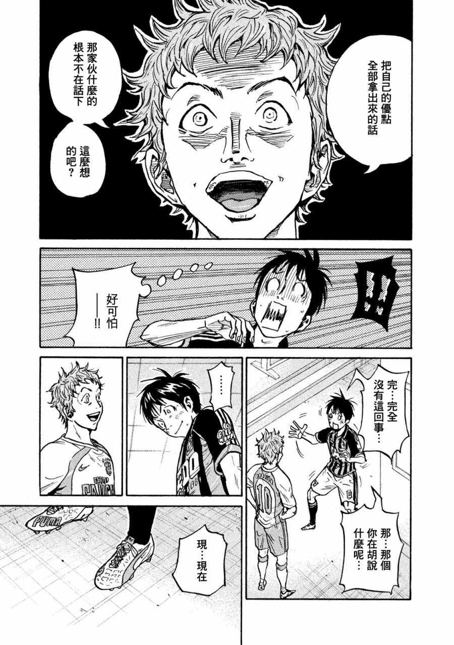 逆轉監督 - 第413話 - 1