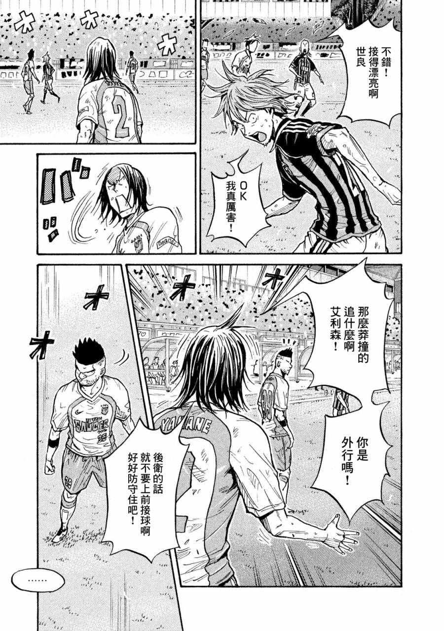 逆转监督 - 第415话 - 3