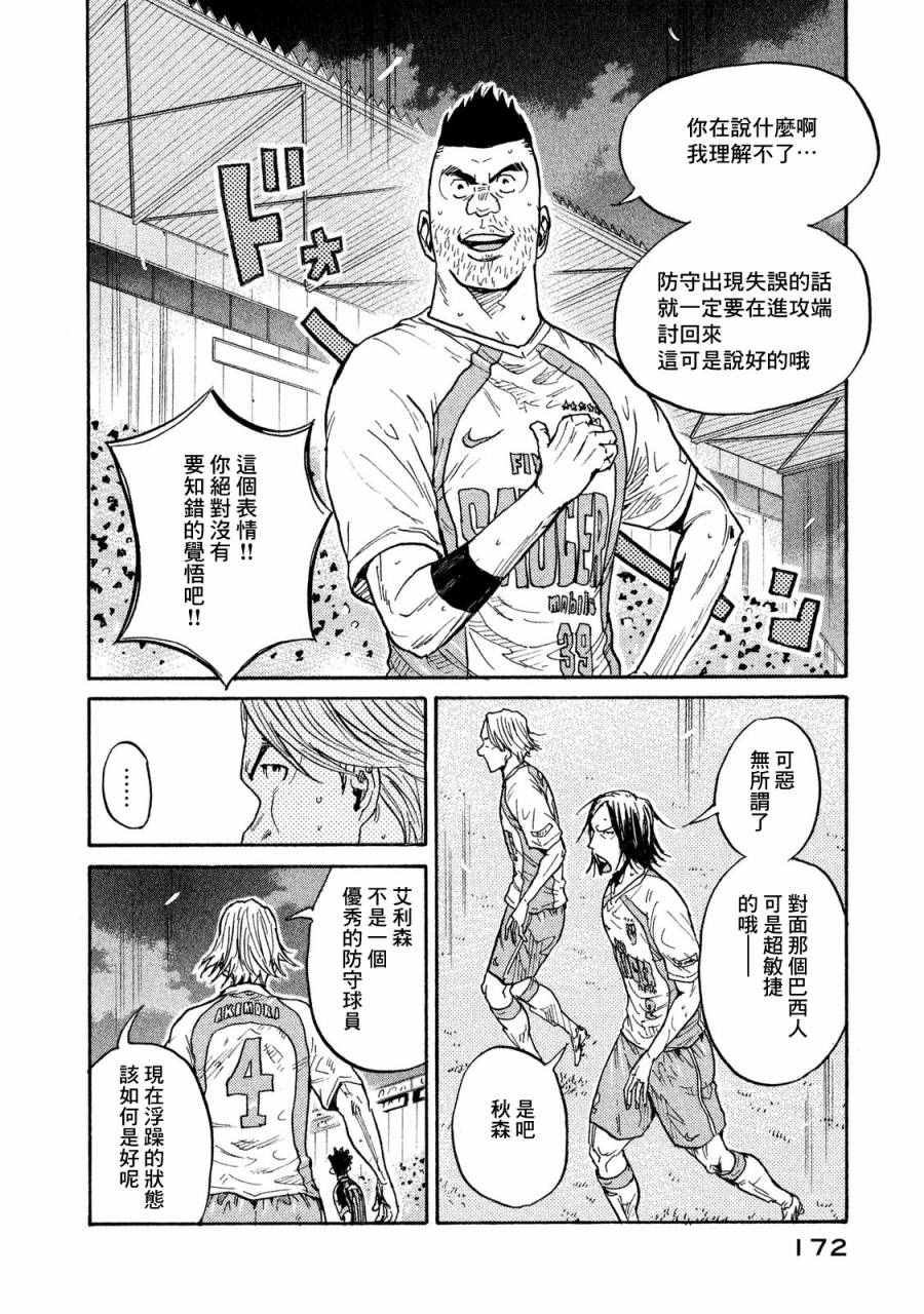 逆轉監督 - 第415話 - 4