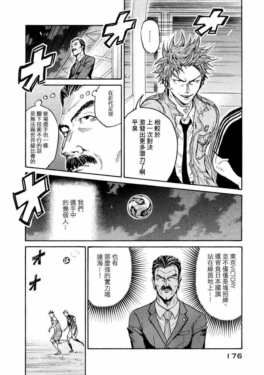 逆轉監督 - 第415話 - 3