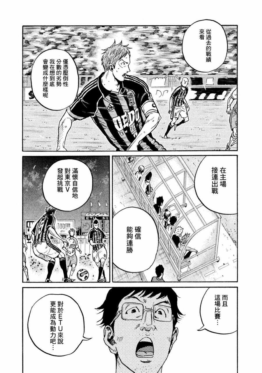 逆轉監督 - 第415話 - 2