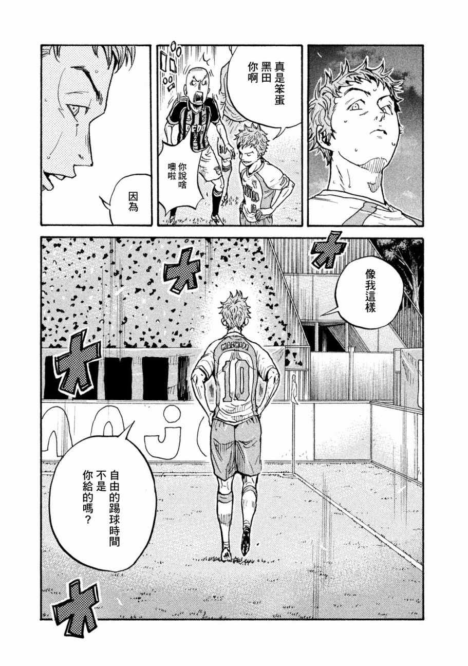 逆轉監督 - 第417話 - 5