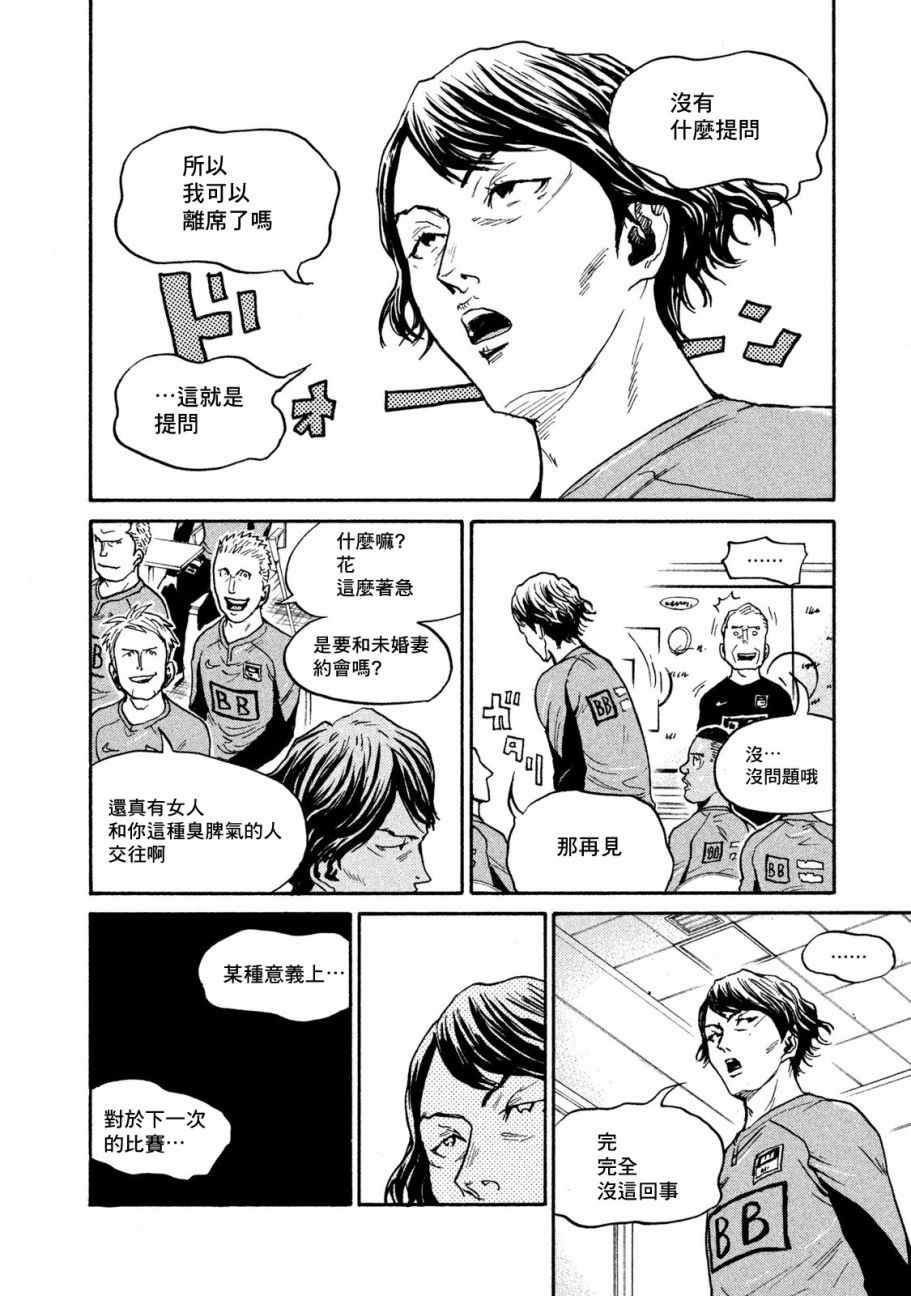 逆轉監督 - 第417話 - 2