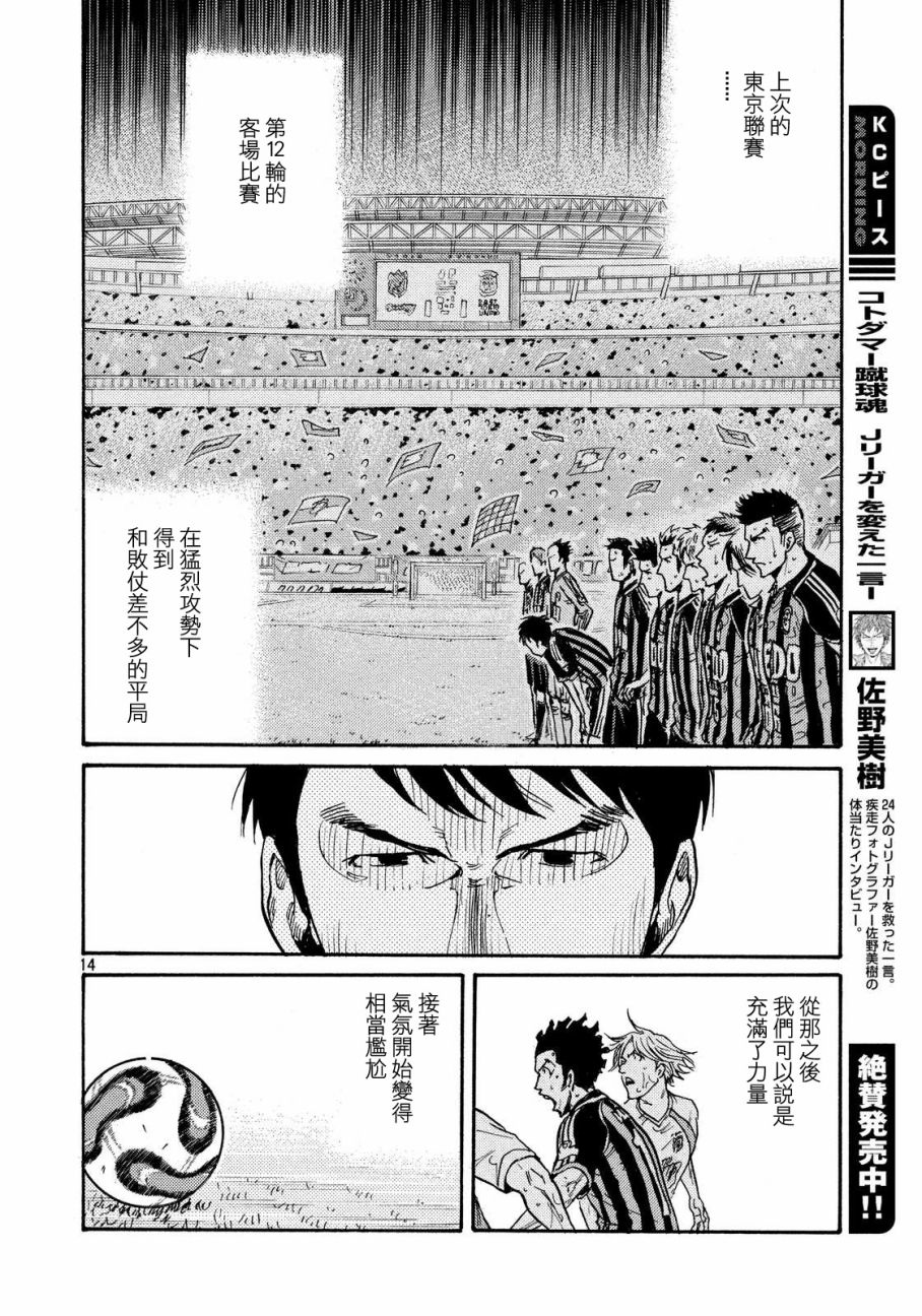 逆转监督 - 第419话 - 4