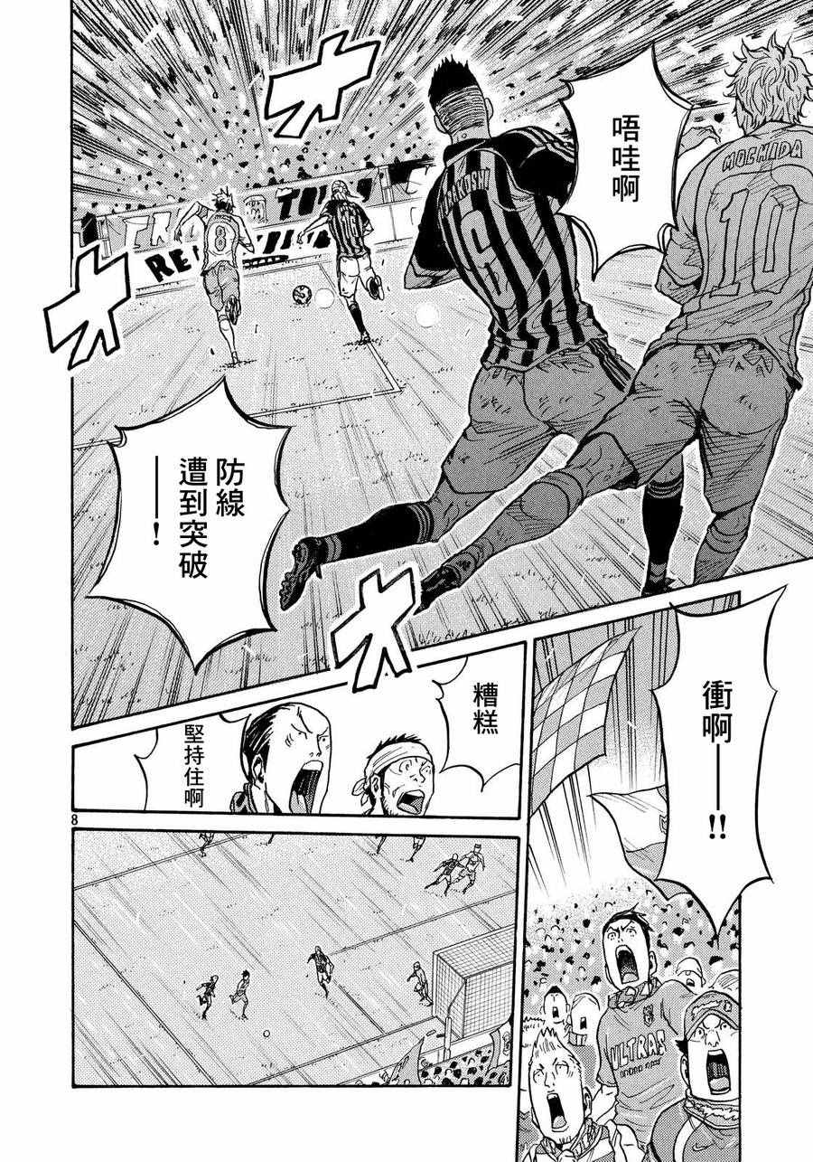 逆轉監督 - 第423話 - 3