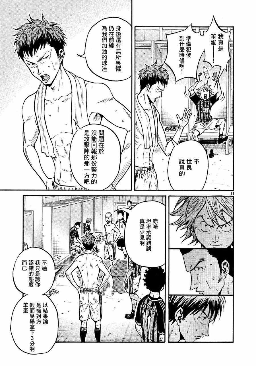 逆轉監督 - 第427話 - 1