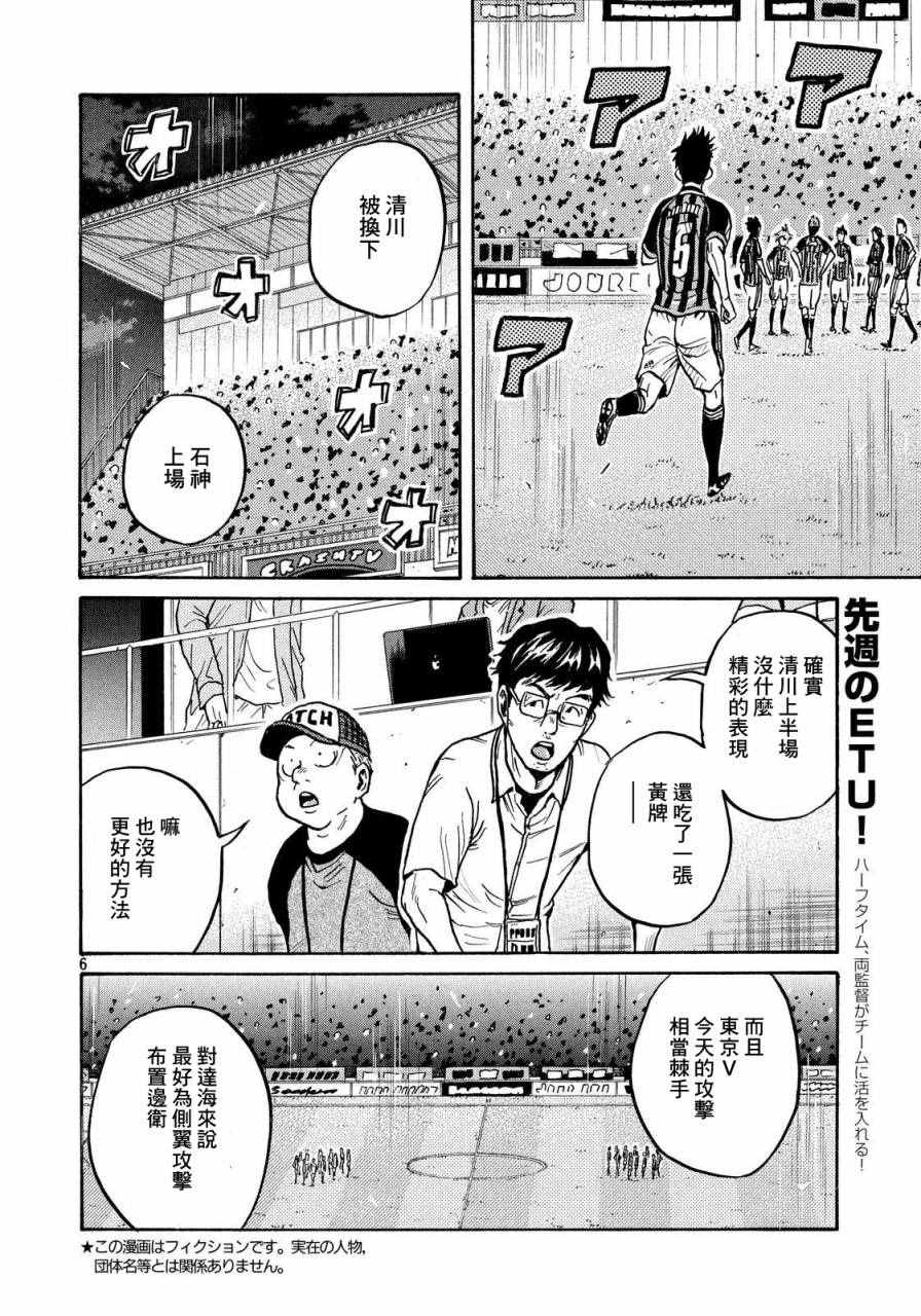 逆轉監督 - 第429話 - 1