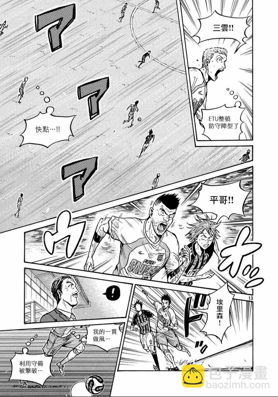 逆轉監督 - 第433話 - 4