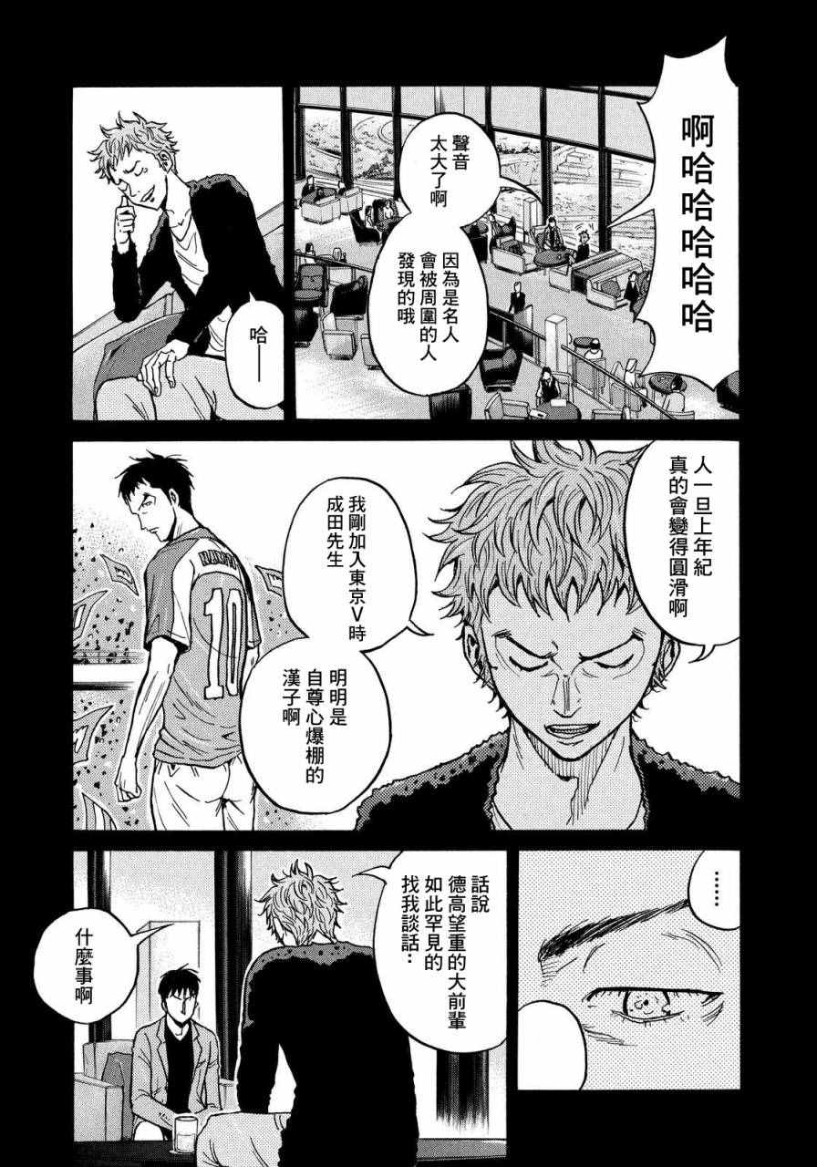 逆转监督 - 第435话 - 2