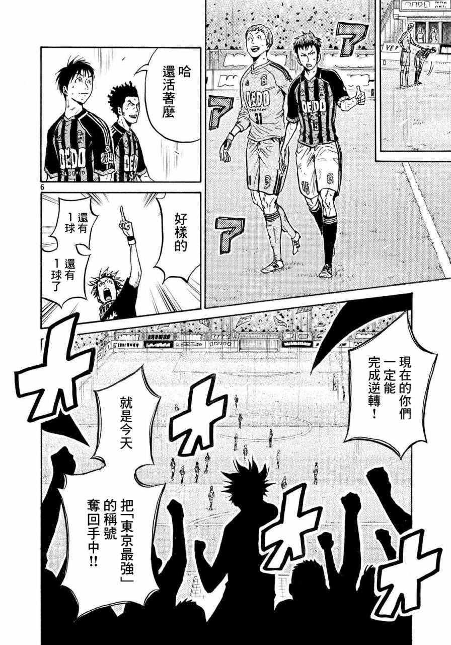 逆转监督 - 第435话 - 1