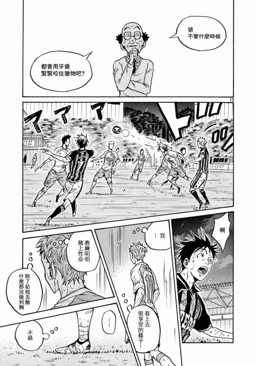 逆轉監督 - 第439話 - 3