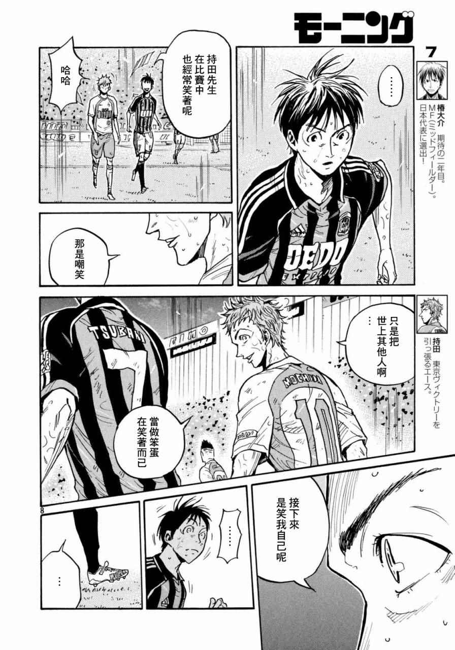 逆轉監督 - 第439話 - 3