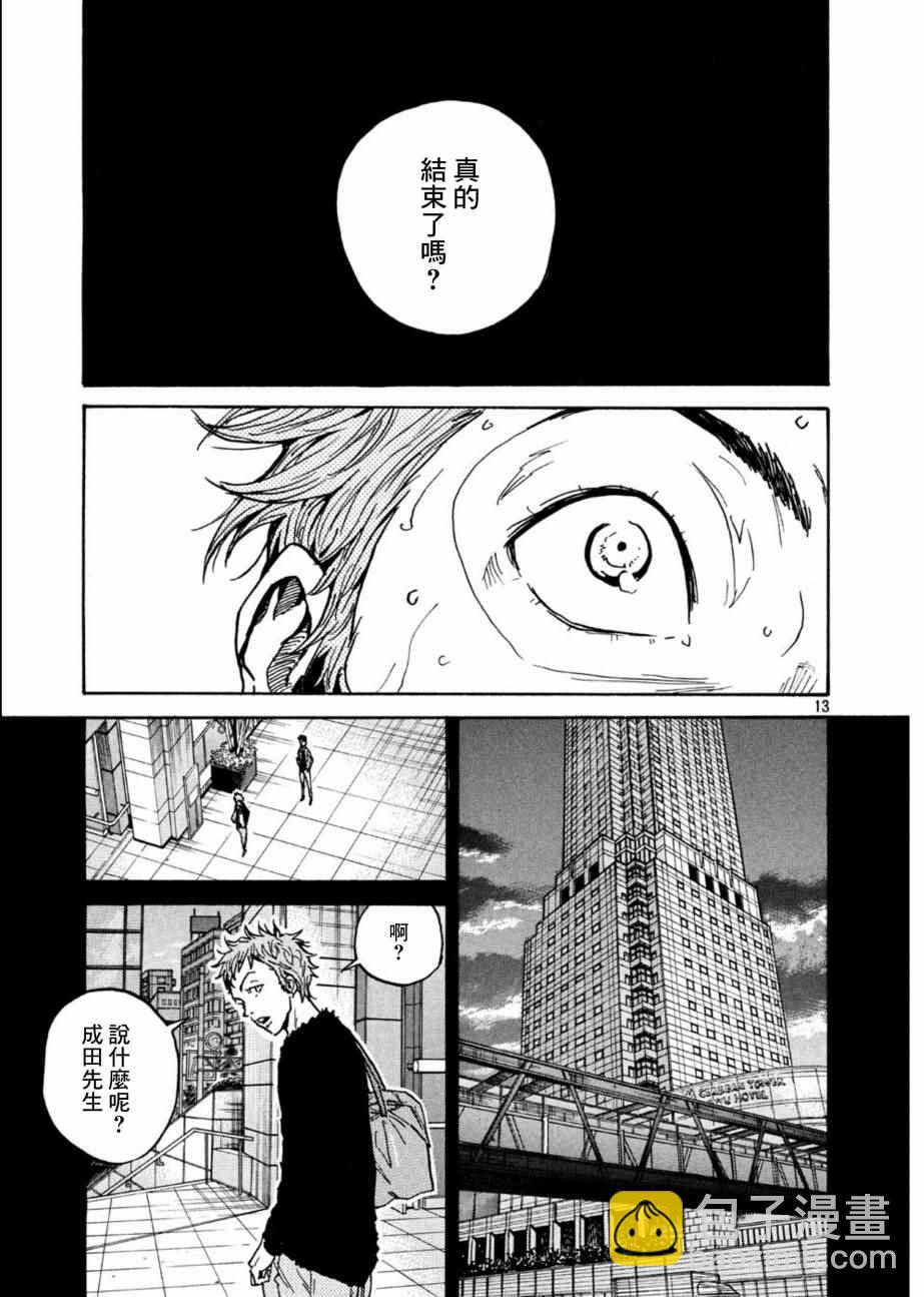 逆轉監督 - 第441話 - 4